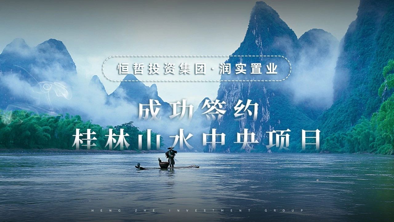 桂林“興宸·山水中央”（原案名）項(xiàng)目